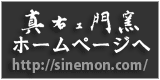 ホームページへのリンク